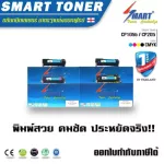 Smart -Toner ตลับหมึกพิมพ์เลเซอร์เทียบเท่า สำหรับ ปริ้นเตอร์ FUJI XEROX DocuPrint CP105b / CP205 / CP205w / CM205b / CM205fw / CM215B/ CP215w / CM215f