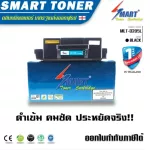 Smart -Toner ตลับหมึกพิมพ์เทียบเท่า MLT-D205L สำหรับ ปริ้นเตอร์ Samsung รุ่น ML-3310/ML-3710/SCX-4833/SCX-5637FN ตลับหมึกพิมพ์เลเซอร์