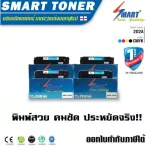 Smart Toner ตลับหมึกเลเซอร์เทียบเท่า HP M254dw 1ชุด 4 สี 4 ตลับ รุ่น 202A CF500A CF501A CF503A CF502A ดำ แดง น้ำเงิน เหลือง ใช้กับเครื่องพิมพ์เลเซอร์