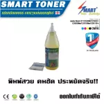 OA TONER ชุดเติมผงหมึกเทียบเท่า หมึกสำหรับเติมเอง สีเหลือง + ชิพ ใส่ตลับหมึกปริ้นเตอร์ สำหรับ ปริ้นเตอร์ RICOH รุ่น C250DN/C250SF/C260DNw/C261DNw/C2