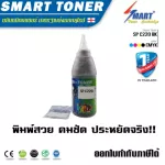 OA TONER ชุดเติมผงหมึกเทียบเท่าหมึกสำหรับเติมเอง  สีดำ + ชิพ ใส่ตลับหมึกปริ้นเตอร์สำหรับรุ่น SP C220 for SP C220N / 221N / 222DN / SP C220S / 221SF