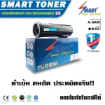 Smart Toner Carcket is equivalent to the EPSONAL-M400 printer. AL-M400 C13S050697 Black, 23,700 printing.