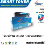 Smart Toner ตลับหมึกพิมพ์เลเซอร์เทียบเท่า 045 สีดำ BLACK สำหรับ ปริ้นเตอร์ CANON 045 LBP612Cdw/ i-SENSYS LBP-611Cn /LBP-613Cdw /MF-631Cn/ MF-633Cd/wMF