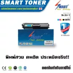 Smart Toner TN-351 YELLOW สีเหลือง ตลับหมึกเลเซอร์ เทียบเท่า สำหรับ printer Brother HL-L8250CDN HL-L8350CDN HL-L8350CDW MFC- L8600CDW MFC-L8850CDN MFC