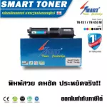 Smart Toner ตลับหมึกเทียบเท่า TN 451 / TN 456 MAGENTA รุ่น บรรจุหมึก 2เท่า 6,500 แผ่น สำหรับปริ้นเตอร์ Brother รุ่น HL-L8260CDN, HL-L8360CDW, MFC-L869