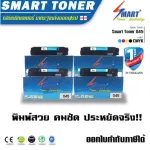 Smart Toner ตลับหมึกพิมพ์เลเซอร์เทียบเท่า 045 สำหรับปริ้นเตอร์ CANON 045 mf635cx หมึก ใช้สำหรับเครื่องพิมพ์รุ่น LBP612Cdw/ i-SENSYS LBP-611Cn /LBP-613