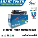 Smart Toner Laser Cartridge is equivalent to HP M254DW, 202A, Black CF500A, 1,400 printing. Used with HP Color Laserjet P Laser Printers.