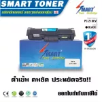 ส่งฟรี Smart Toner P2500w รุ่น pc 210EV ตลับหมึกเทียบเท่า Toner Pantum P2500w รุ่น pc 210EV mono หมึกเทียบ