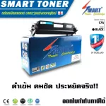 Smart Toner, equivalent Laser printing cartridge, 17A/CF217A for printer HP Laserjet Pro M102A/M102W/Pro MFP M130A/M130FN/M130FW/M130NW 17A/CF217A