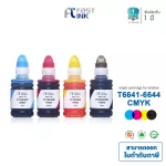 Fast Ink Epson T664 L-Series T6641,T6642,T6643,T6644  For Epson L100, L110, L120, L200, L210,l220, L30
