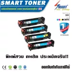 Smart Toner Cartridge ตลับหมึกเลเซอร์เทียบเท่า 331 สำหรับ ปริ้นเตอร์ CANON ImageCLASS LBP7100Cn/LBP7110Cw/MF 8210CN /MF-8230Cn/MF-8280Cw/MF-621CN/MF-6
