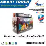 OA-TONER ตลับหมึกเทียบเท่า สำหรับ ปริ้นเตอร์ RICOH SP C250DN/SP C250SF/SP C260DNw/SP C261DNw/SP C261SFnw สีฟ้า หมึกราคา เทียบเท่า oa toner