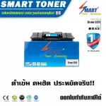 Smart Drum-Unit ชุดดรัม เทียบเท่า Drum Cartridge 029 สำหรับ ปริ้นเตอร์ CANON รุ่น image CLASS LBP7010C/LBP7018C/ LBP7510 Drum Cartridge 029 ประมาณงานพ