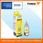 Genuine EPSON model 664 /T664400 yellow