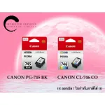 Canon PG -745/CL -746 Black/Color