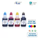 Fast Ink GT51 + GT52 หมึกเทียบเท่า สำหรับเครื่องปริ้น HP315 HP410 HP415 HP419
