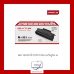 Pantum TL-410X Authentic Laser Cartridge, Pantum M6700D, Pantum M6700DW, PANTUM M6800FDW