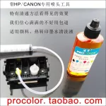 Printhead QY6-0086 Pigment Ink Clean Liquid Fluid Tool for Canon Ix6820 MX925 MX722 MX725 MX727 MX727 Printer