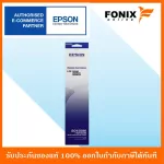 ตลับริบบอนของแท้ Epson  รุ่น S015586 FOR LQ-2090  /LQ21900