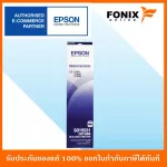 Authentic Ribbon Captain EPSON model S015531