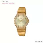 นาฬิกาข้อมือผู้หญิง CASIO Standard Women รุ่น MQ-24 MQ-24G MQ-24G-9E สายสแตนเลส MQ-24G-9E