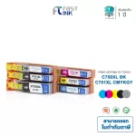 Fast Ink สำหรับรุ่น Canon PGI-750XL  + CLI-751XL  ink cartridge For Canon PIXMA IX6770 / MG5570 / IX6870