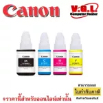 หมึก CANON 2010/3000/3010 แท้ หมึกเติม Canon 790 สี BK, C, M, Y รุ่นไม่มีกล่อง หมึกพิมพ์ Canon GI-790