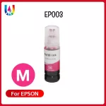 EPSON INK / EPSON 003 E-003 Epson Epson Epson 003/103 L3110 / L3150 Cheap Price / EPSON 003 Ink Print