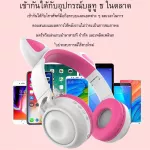 หูฟังบลูทูธไร้สายครอบหัว LED หูฟังแมวเปลี่ยนสีได้ Bluetooth Gaming Headphones หูฟังเกมมิ่ง Wireless Stereo Bluetooth Headset with Built-in Microphone