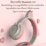 หูฟังบลูทูธไร้สายครอบหัว LED หูฟังแมวเปลี่ยนสีได้ Bluetooth Gaming Headphones หูฟังเกมมิ่ง Wireless Stereo Bluetooth Headset with Built-in Microphone