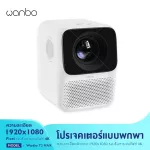 Wanbo T2 Max Projector Porter TOP model is the most clear projector. Mini projector portable Full HD resolution