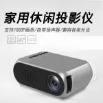 Home Projection LED Portable HD 1080P Projector