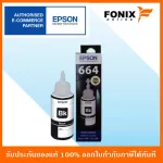 หมึกเติมของแท้ Epson  รุ่น 664 /T664 สีดำ/สีฟ้า/สีชมพู/สีเหลือง