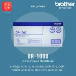 BROTHER, DR-1000 Black, Genuine DR-1000, 10,000 printing volume