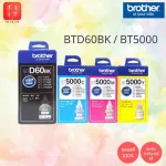 Brother BT-D60BK BT5000 C, M, Genuine ink, used with DCP-T310 T510W T710W MFC-T810W