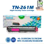 TN-261/261/TN-261C/TN261M/TN-261Y/TN-261BK/TN265 BK/C/M/Y Laser HL-3150CDN 3170CDW MFC-9140cdn 9