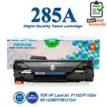 285 285A CE285A CE-285 85A Laser Toner Laser Cartridge for HP P1102 P1132 P1212 P1505 M1120 M1122N M1522NF LBP3250