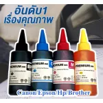 น้ำหมึกเติม PREMIUM INK QUALITY อิ้งค์ ใช้ได้ทั้งงานภาพ เอกสาร สำหรับปริ้นเตอร์อิงค์เจ็ท 100ml