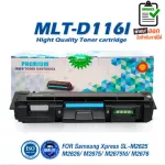 D116L MLT-D116L 116L 116 D116 LASER TONER ตลับหมึกเลเซอร์ FOR Samsung Xpress SL-M2625 M2626 M2675 M2676 M2825 M2826