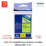 TEE-C31 Reflected 12 mm reflective alphabet tape/yellow plastic coating, 5 meters long, genuine from Brother