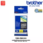 Brother เทป Tape TZE-PR955 พื้นเทป สีเทาดำพรีเมี่ยม ตัวอักษร สีขาว ขนาด24 mm