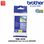TZE-555 เทปพิมพ์อักษร Tape Cassette BROTHER