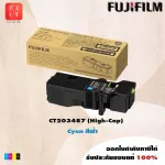 ตลับหมึกเลเซอร์สี CT203487 High-Cap Cyan สีฟ้า Fujifilm apeos C325dw / C325z , ApeosPrint C325dw พิมพ์