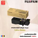 ตลับหมึกเลเซอร์สี CT203489 High-Cap Yellow สีเหลือง Fujifilm apeos C325dw / C325z Print C325dw