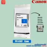 PFI-8107C Canon Inkjet, IPF671, IPF771, IPF681, IPF3454