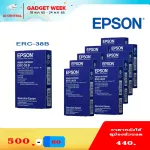 ตลับผ้าหมึกดอทเมตริกซ์สีดำ EPSON ERC-38 B แพ็ค 10 ตลับ