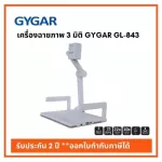Digital Visualizer Gygar Gygar GL-843 5,000,000 Pixel, 2-year warranty, tax invoice