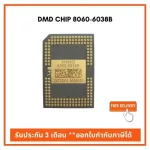 DMD Chip 8060 Projector Parts Solve Projector Problems Ready to deliver Can issue tax invoices