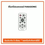 PANASONIC TNQE239 projector remote Ready to deliver Can issue tax invoices