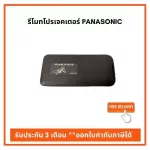 PANASONIC TNQE239 projector remote Ready to deliver Can issue tax invoices